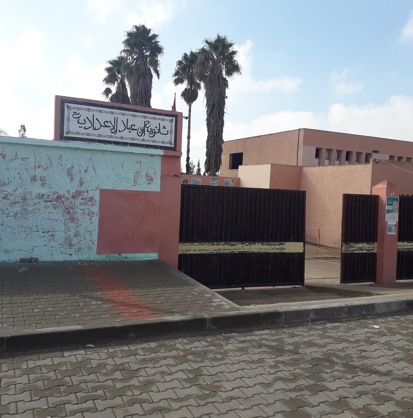 عندما يُضرَب المدير..من يعلّم المغاربة؟