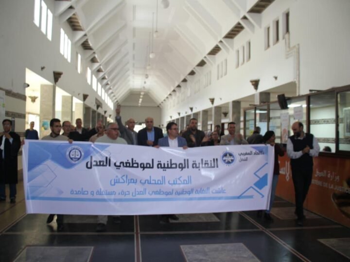 استقالة جماعية من نقابة موظفي العدل بمراكش