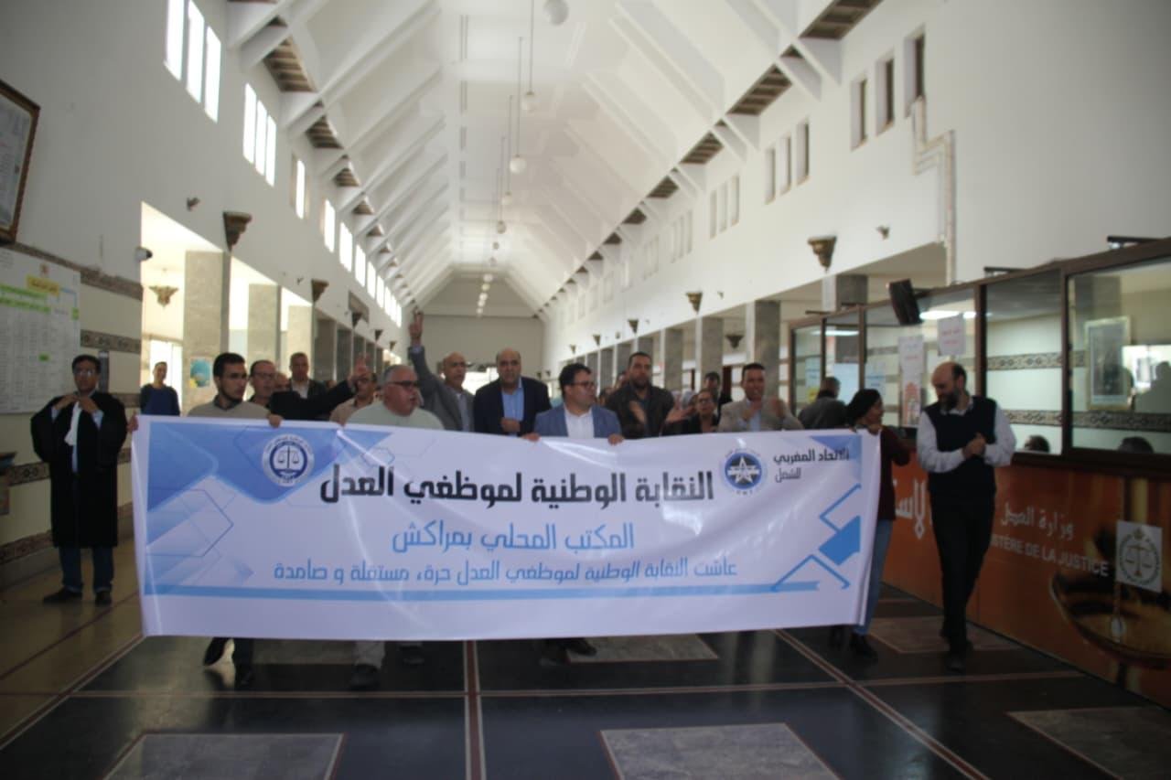 استقالة جماعية من نقابة موظفي العدل بمراكش